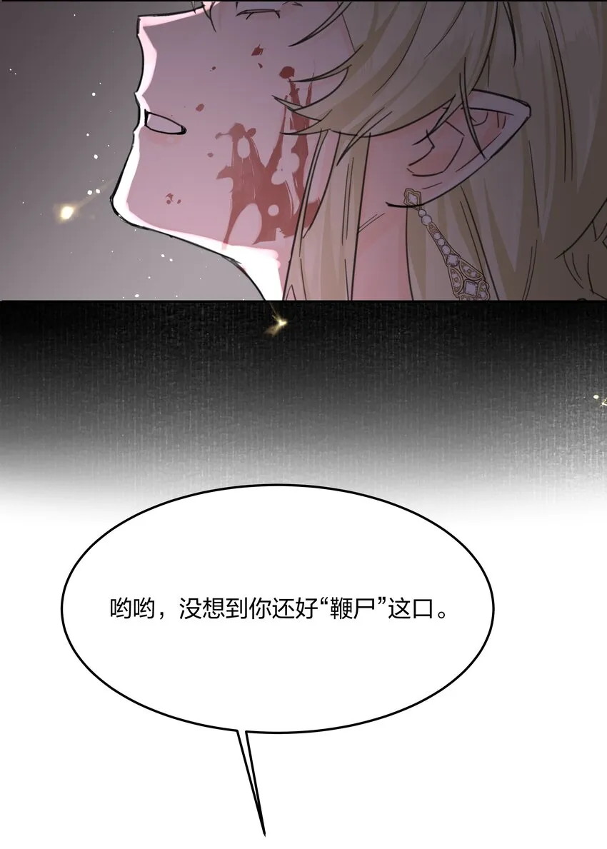 第4话 自裁未遂 第46页
