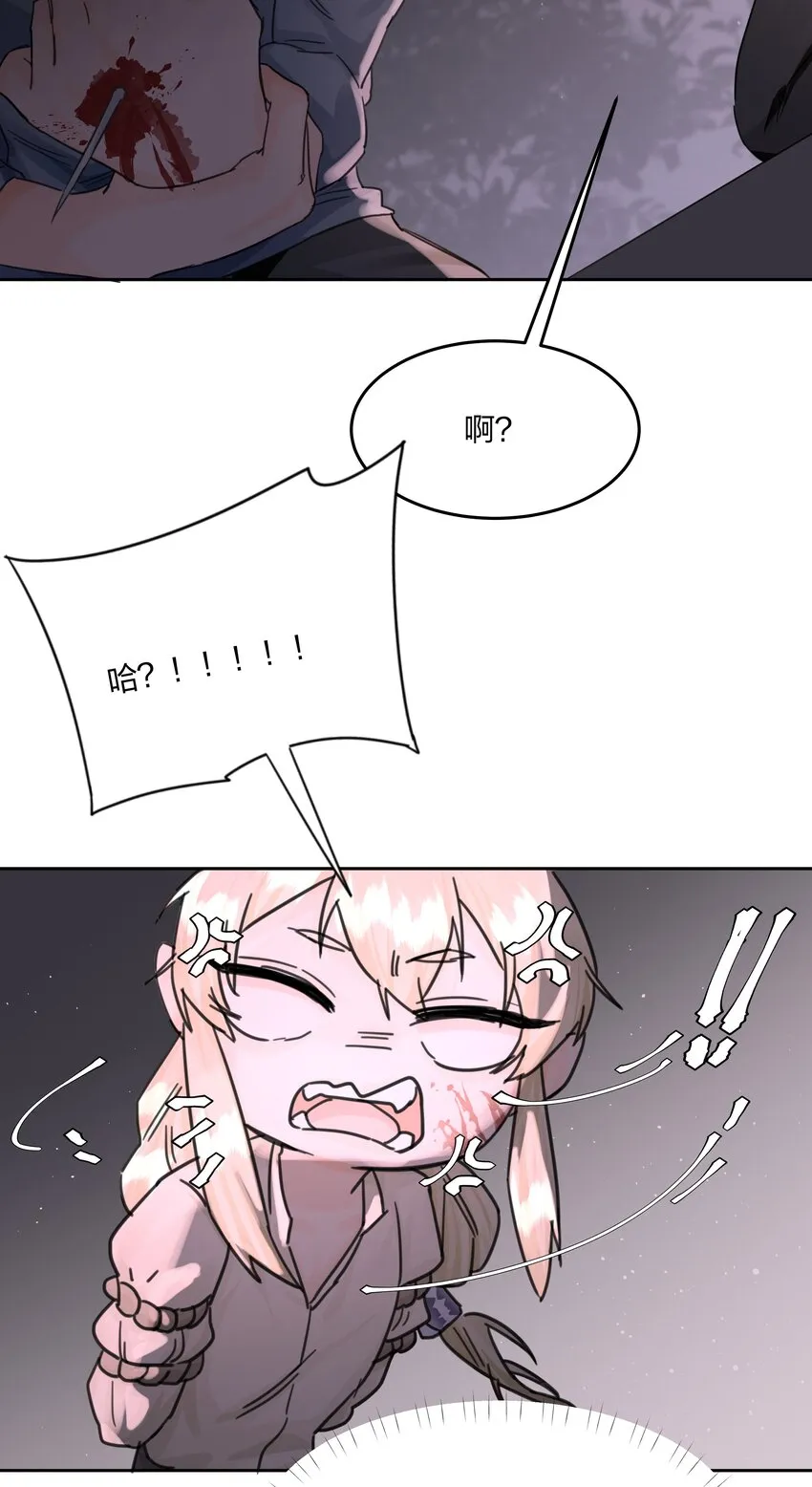 第4话 自裁未遂 第49页