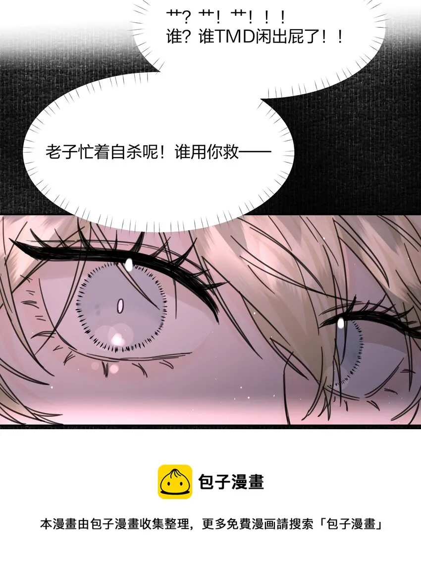 第4话 自裁未遂 第50页