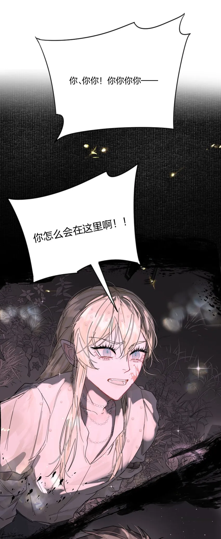 第4话 自裁未遂 第55页