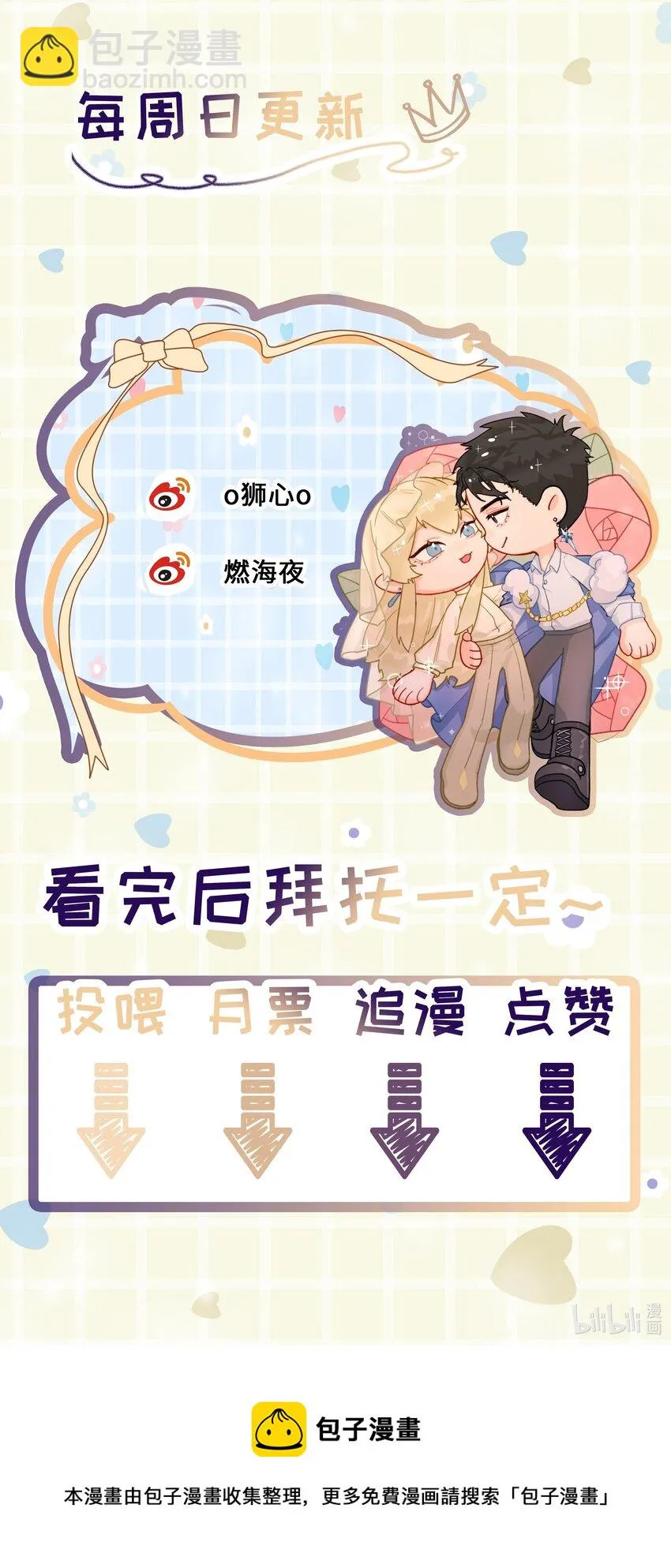 第4话 自裁未遂 第57页