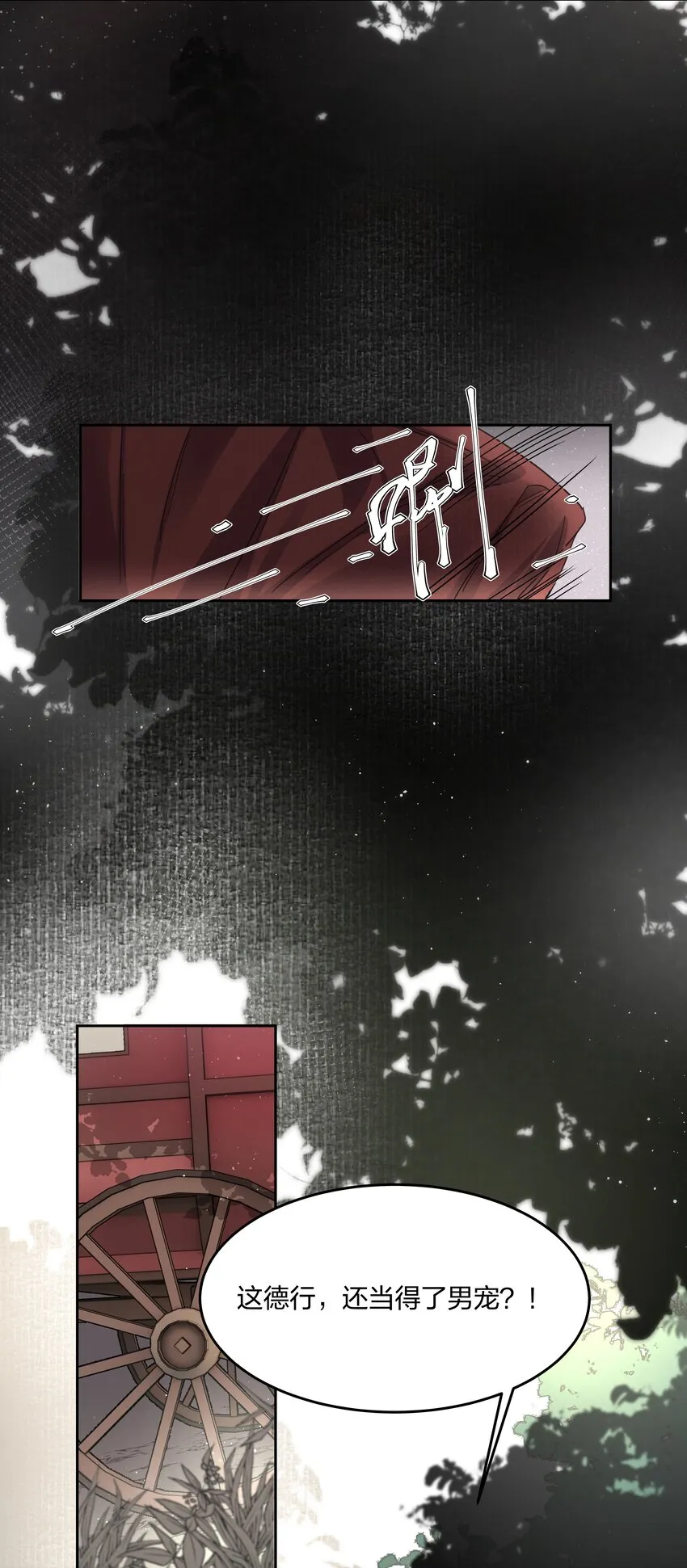 第3话 新的决心与破裂 第5页