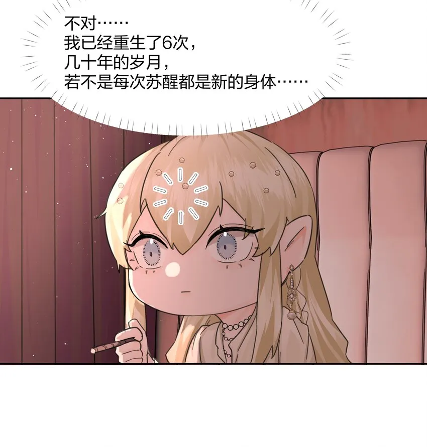 第3话 新的决心与破裂 第8页