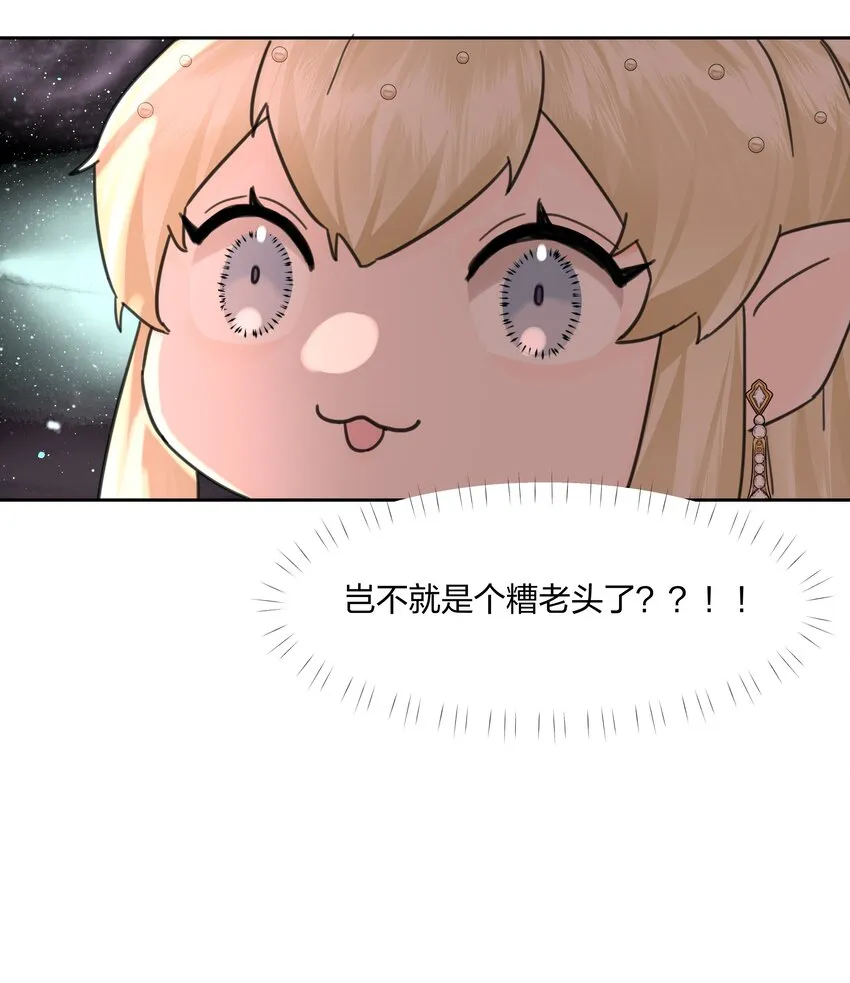 第3话 新的决心与破裂 第9页
