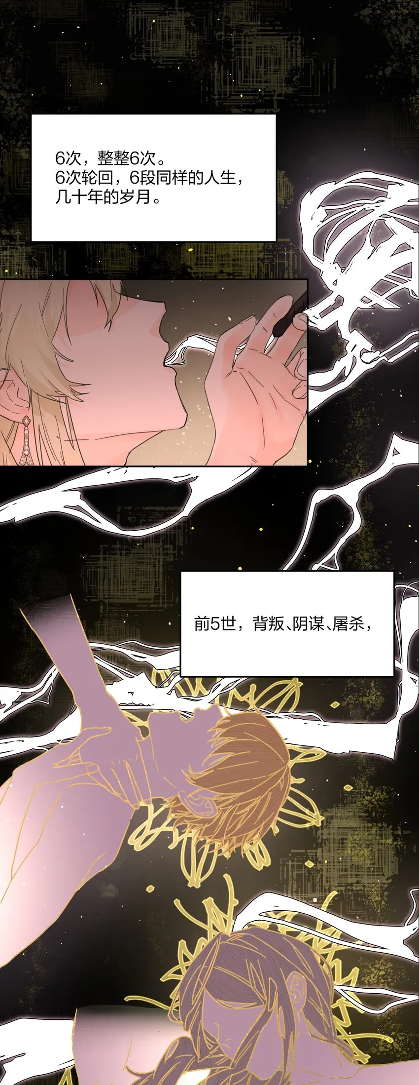 第3话 新的决心与破裂 第11页