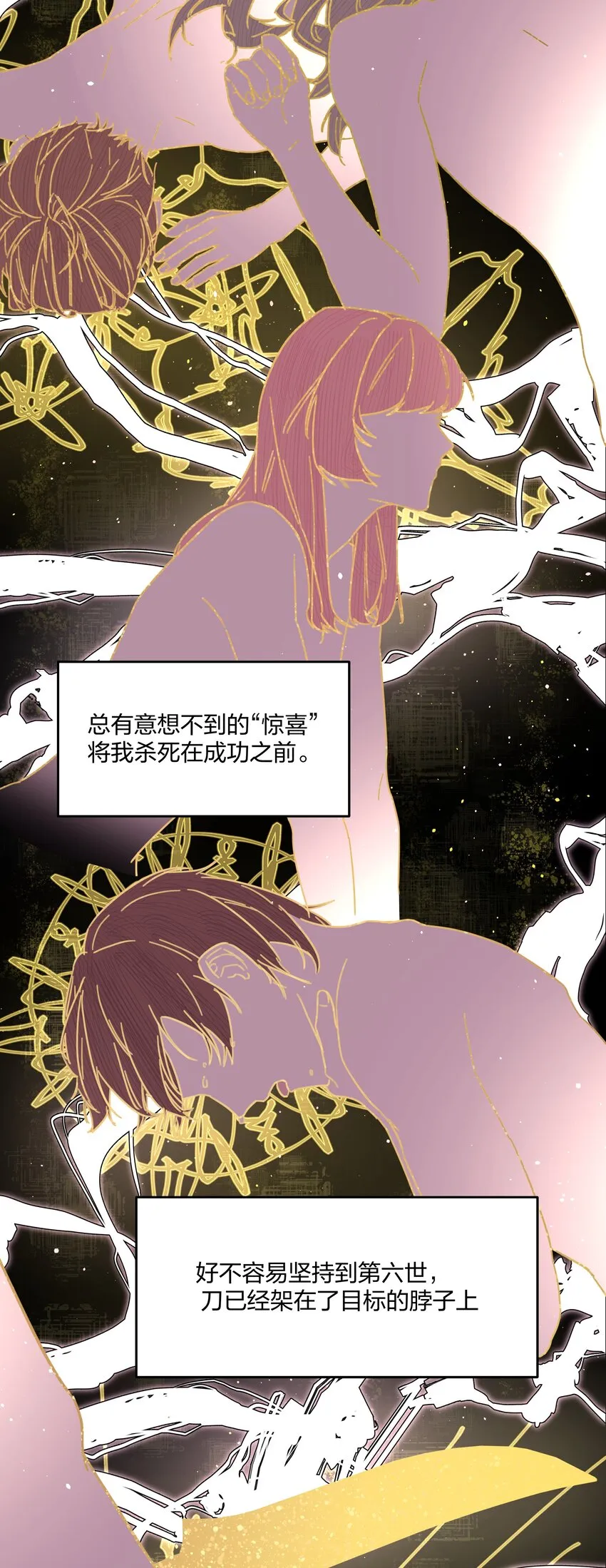 第3话 新的决心与破裂 第12页