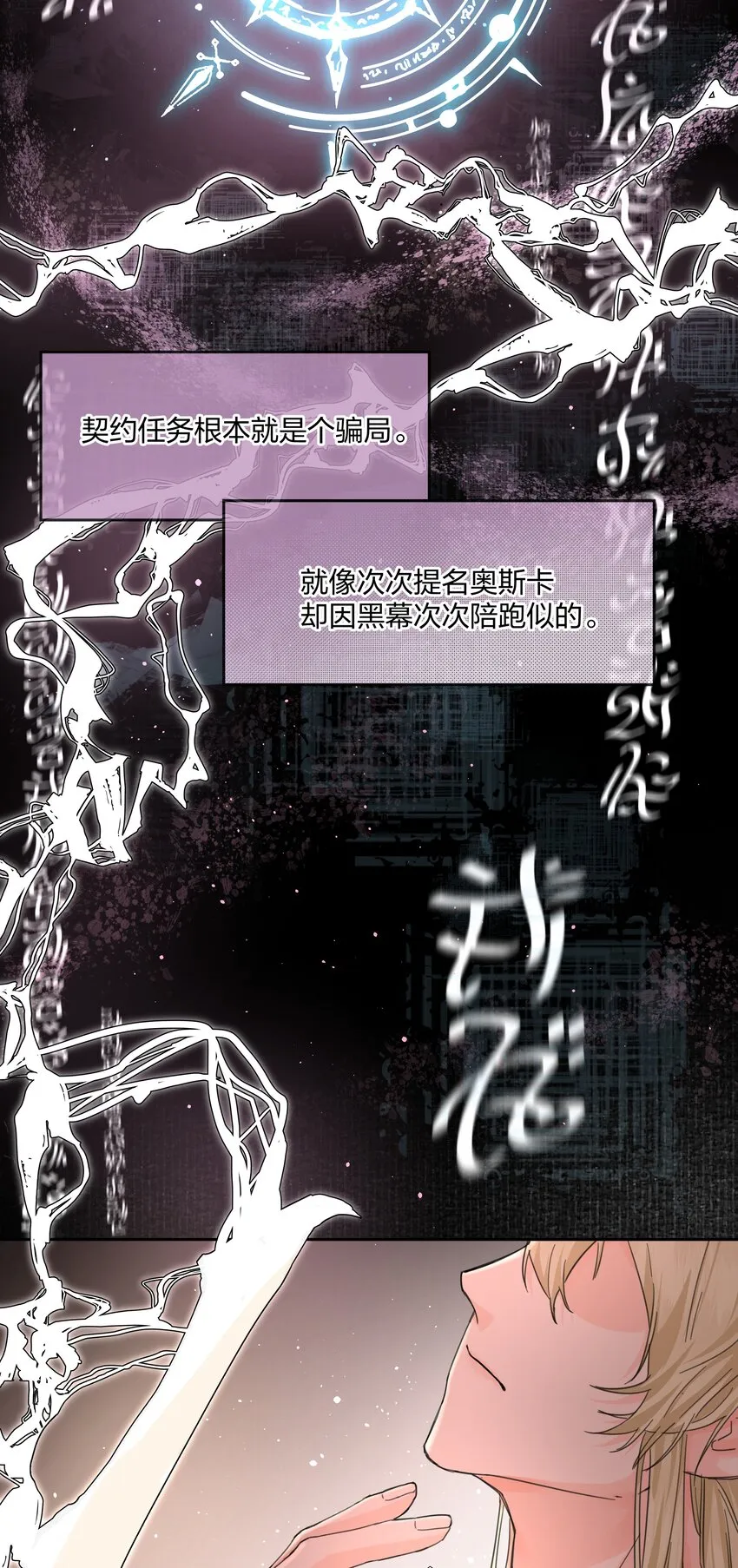 第3话 新的决心与破裂 第15页
