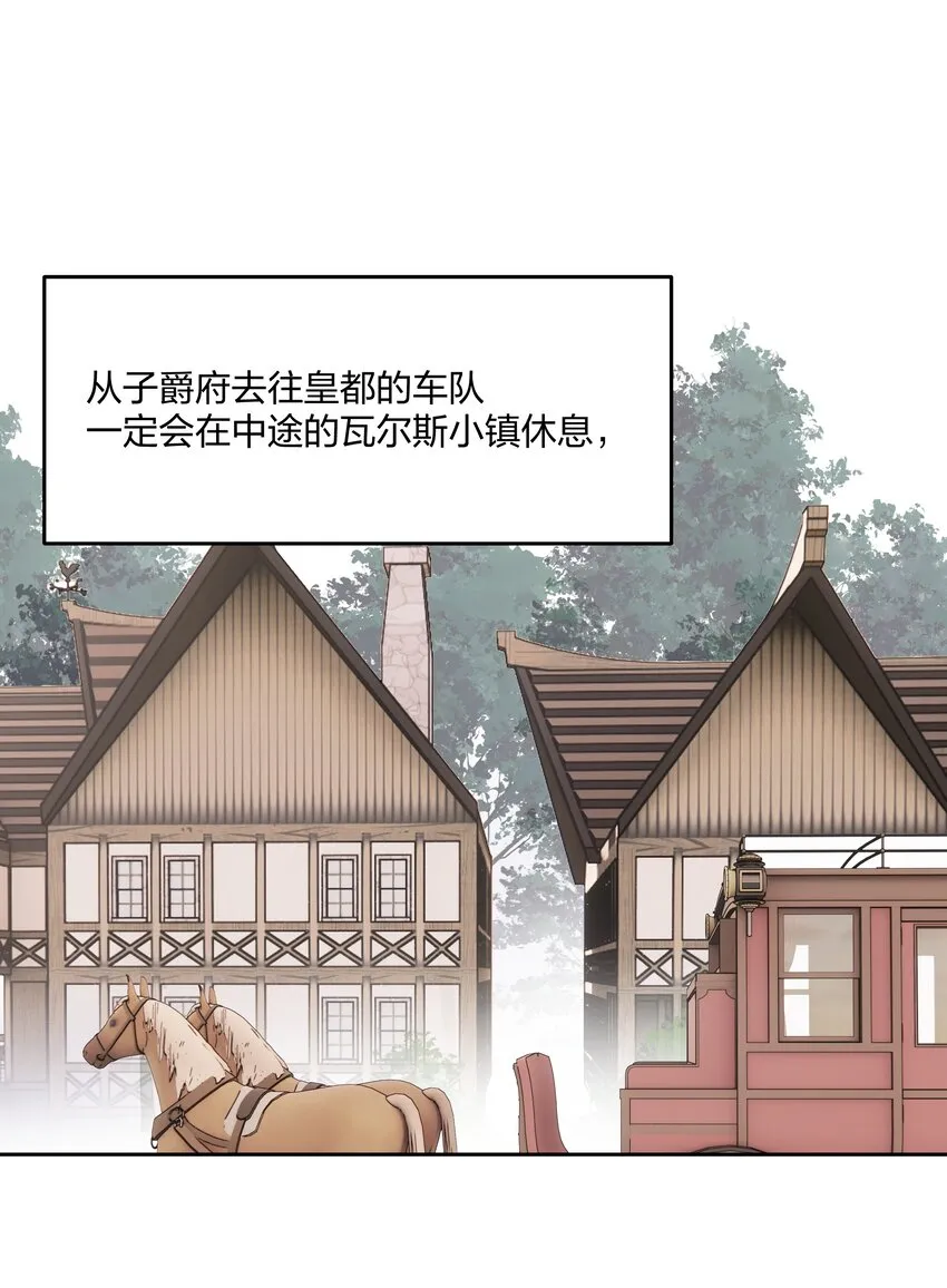 第3话 新的决心与破裂 第27页