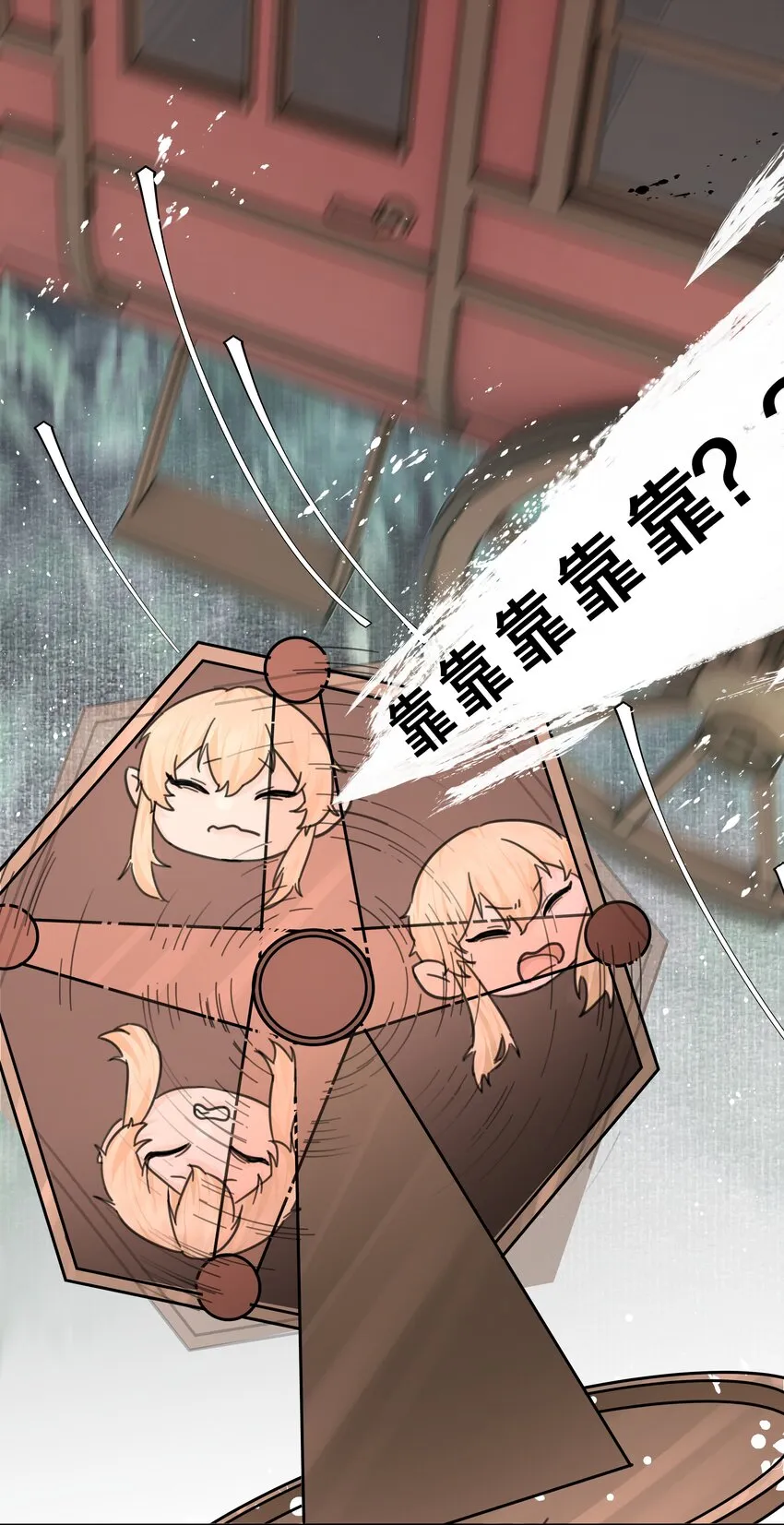 第3话 新的决心与破裂 第37页