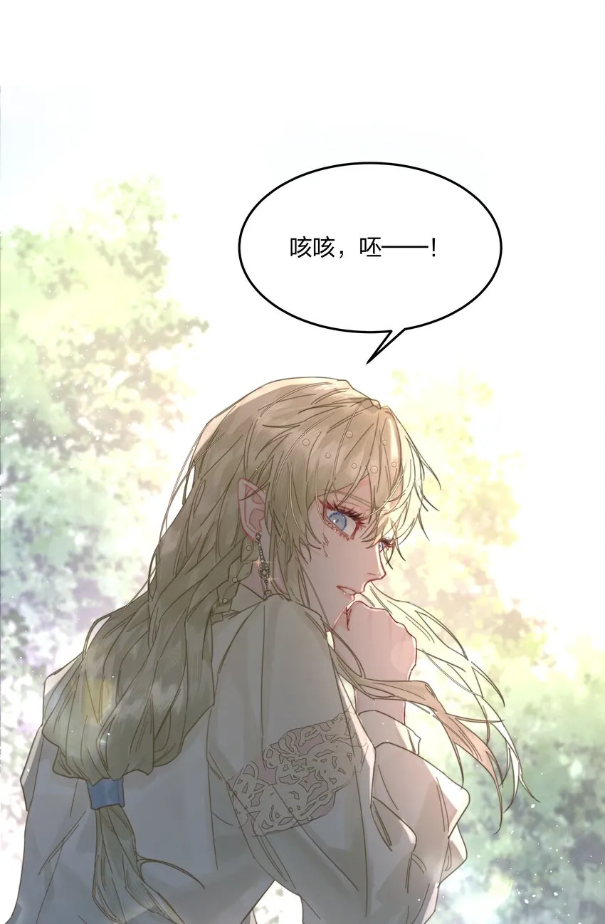 第3话 新的决心与破裂 第40页