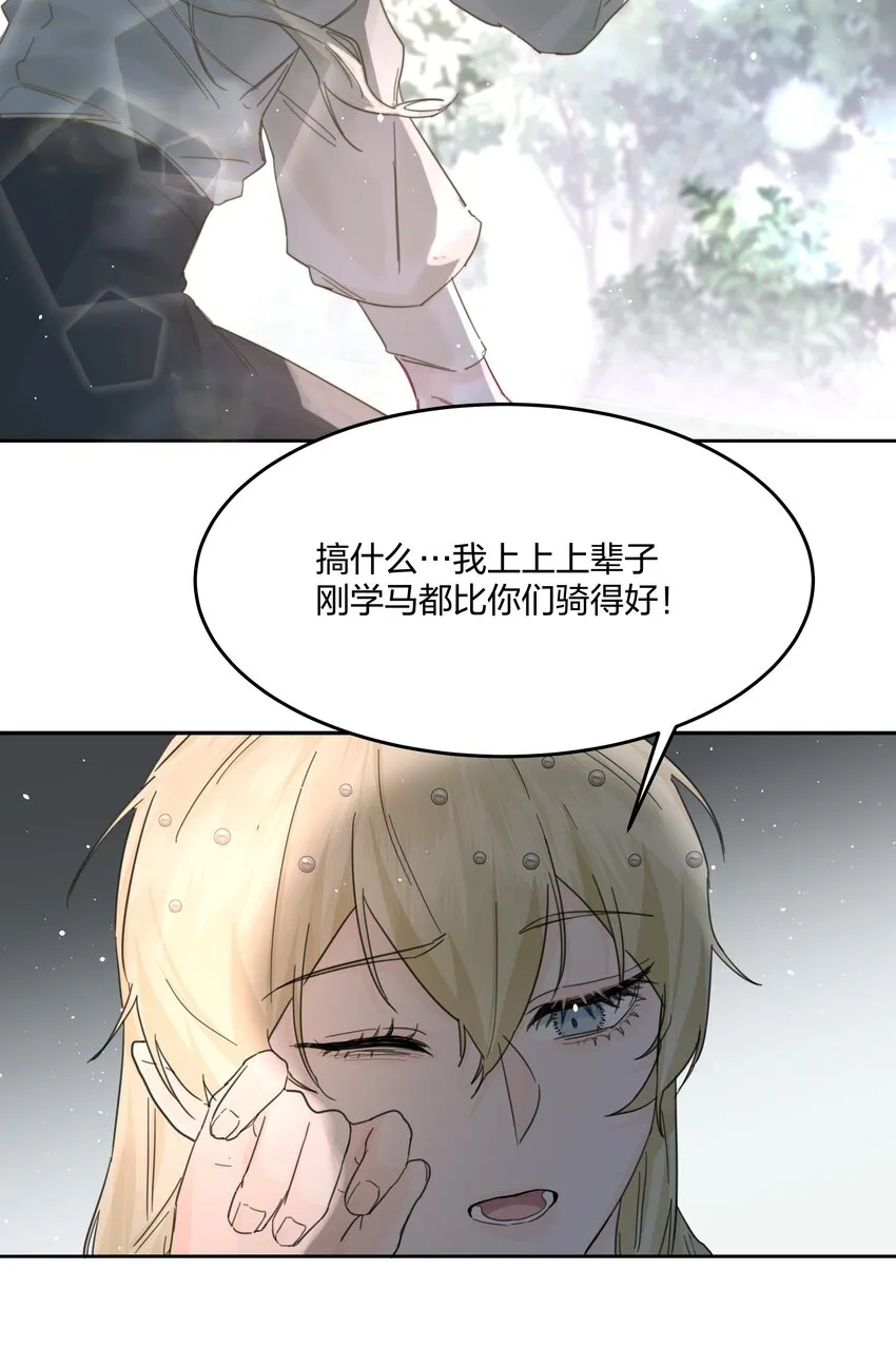 第3话 新的决心与破裂 第41页