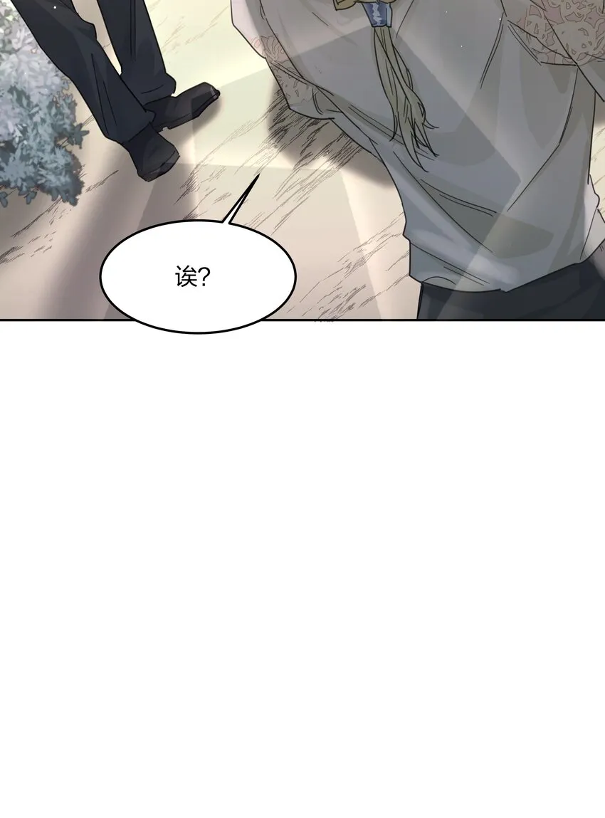 第3话 新的决心与破裂 第44页