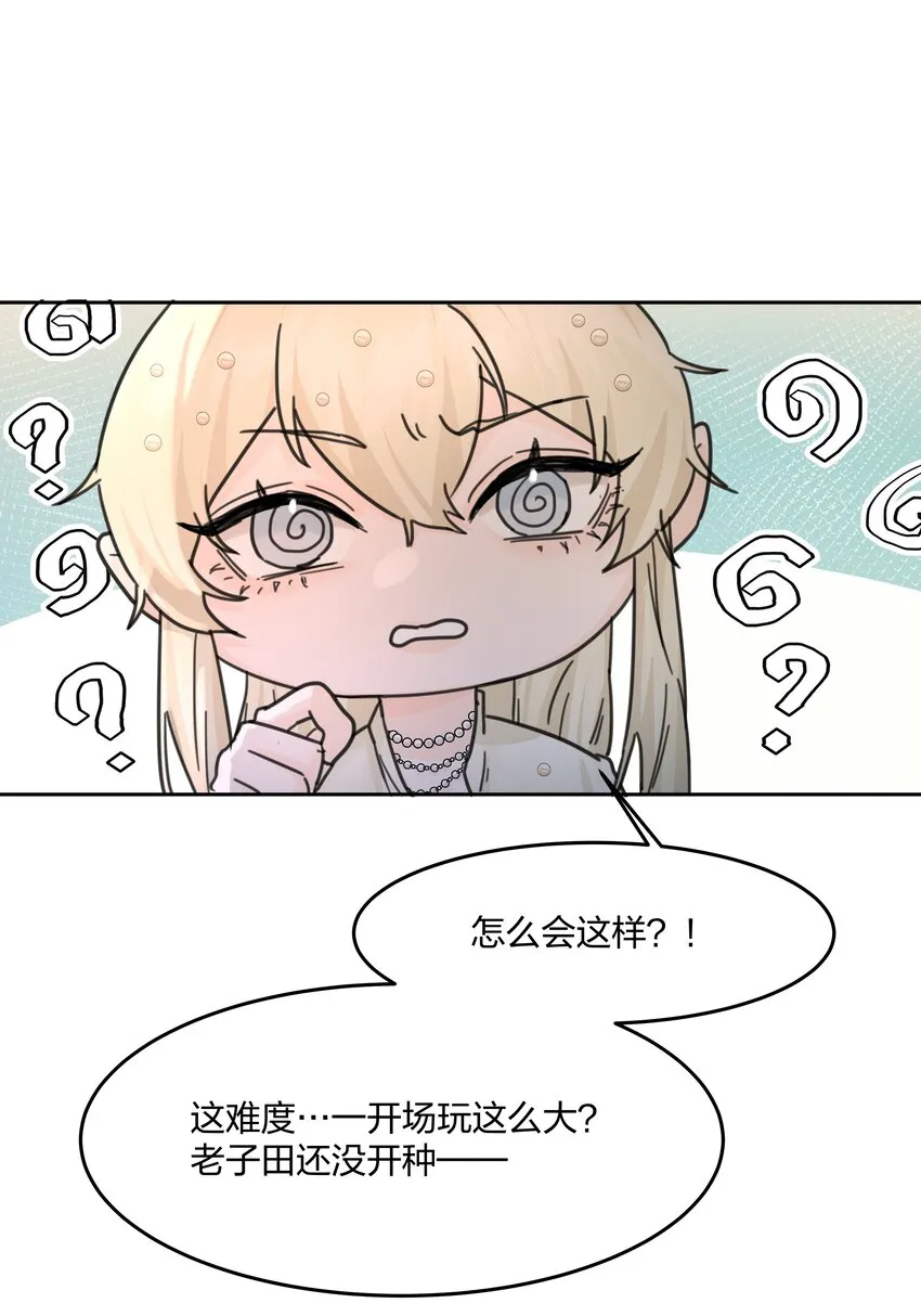 第3话 新的决心与破裂 第45页