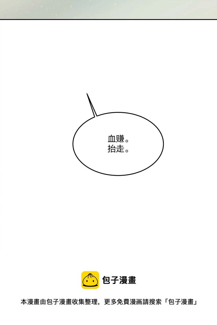 第3话 新的决心与破裂 第50页