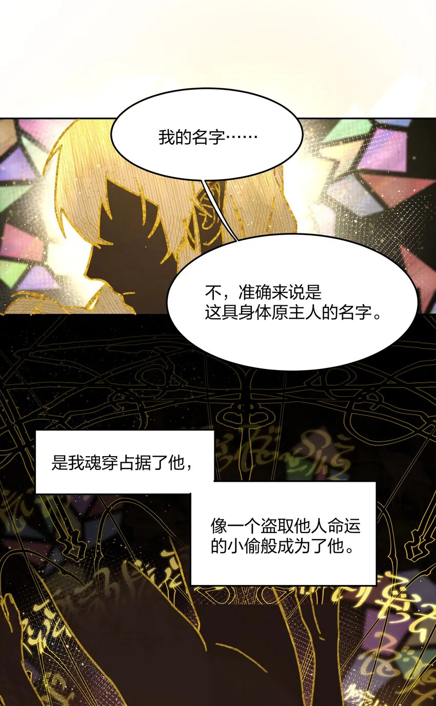 第2话 虚假的契约 第15页