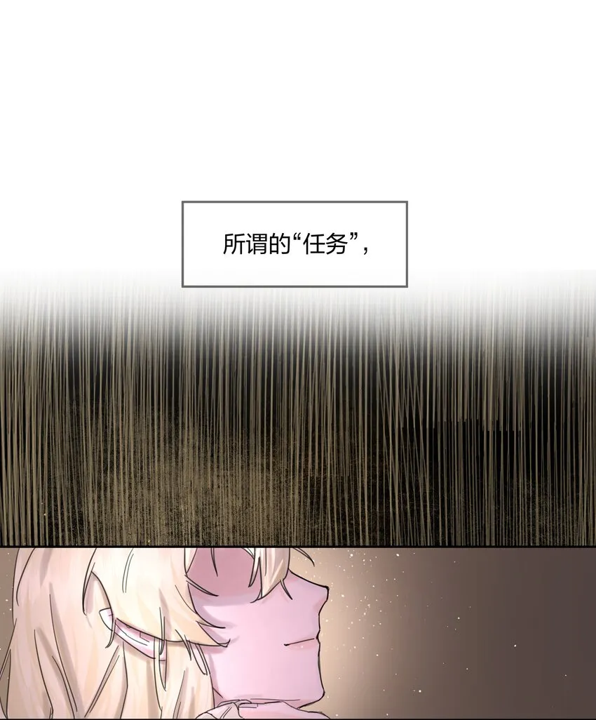 第2话 虚假的契约 第19页