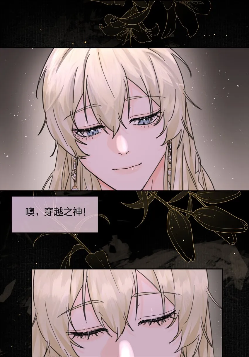 第2话 虚假的契约 第33页