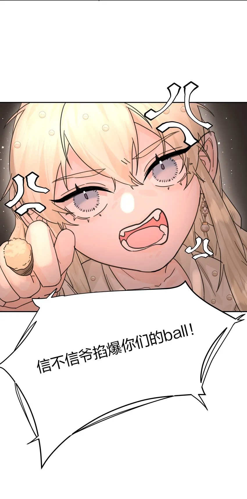 第2话 虚假的契约 第47页