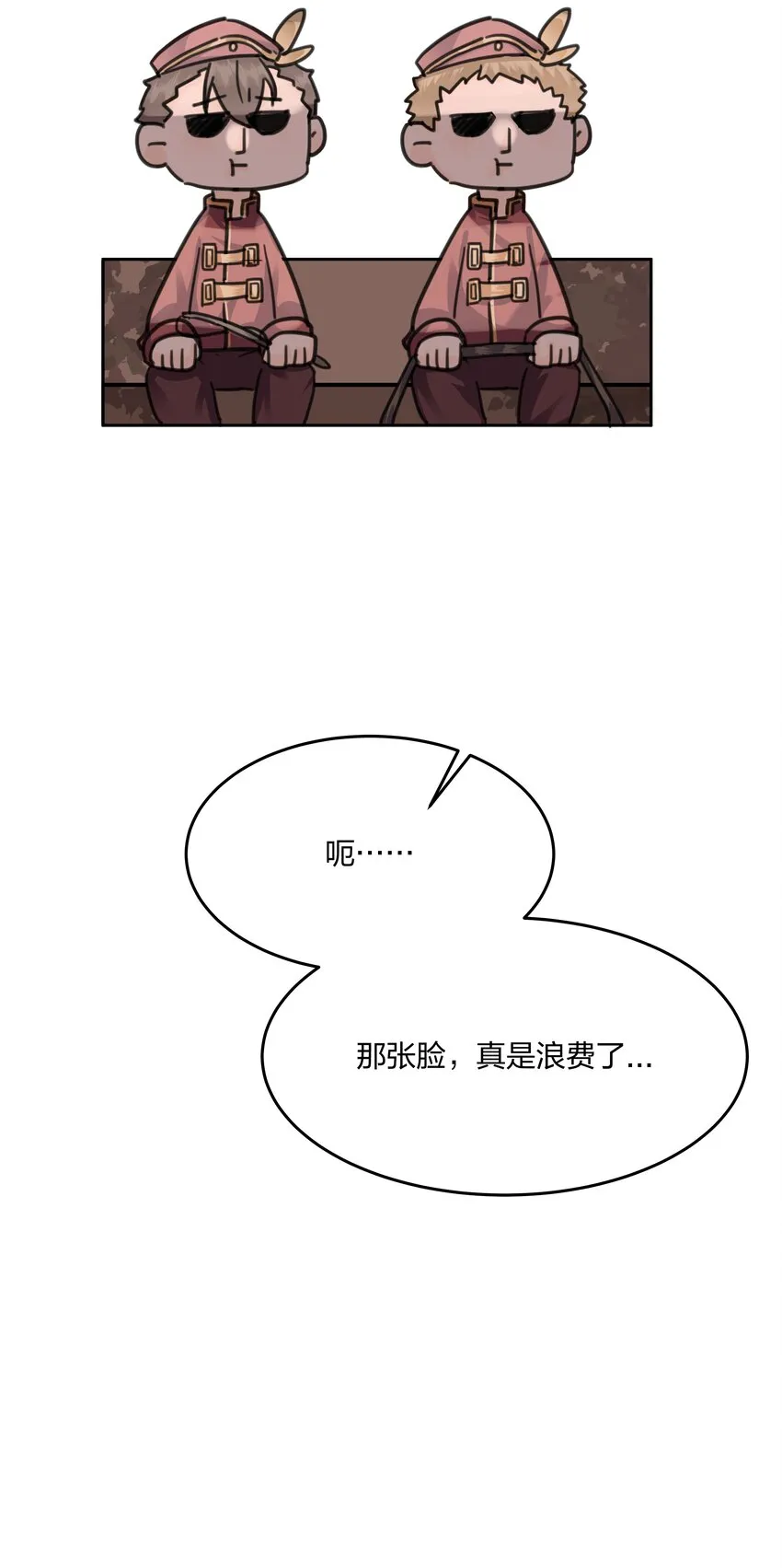 第2话 虚假的契约 第49页
