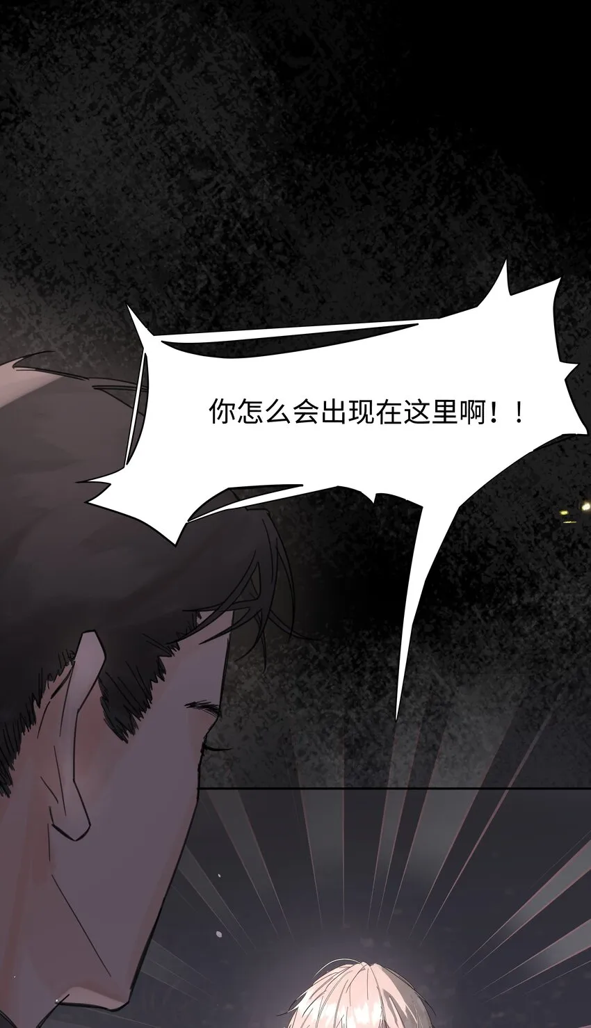 第1话 穿越前与相遇后 第14页