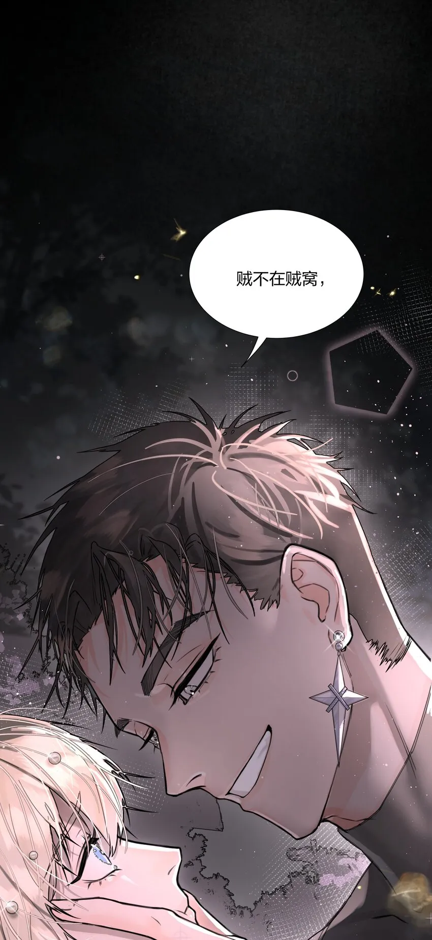 第1话 穿越前与相遇后 第22页