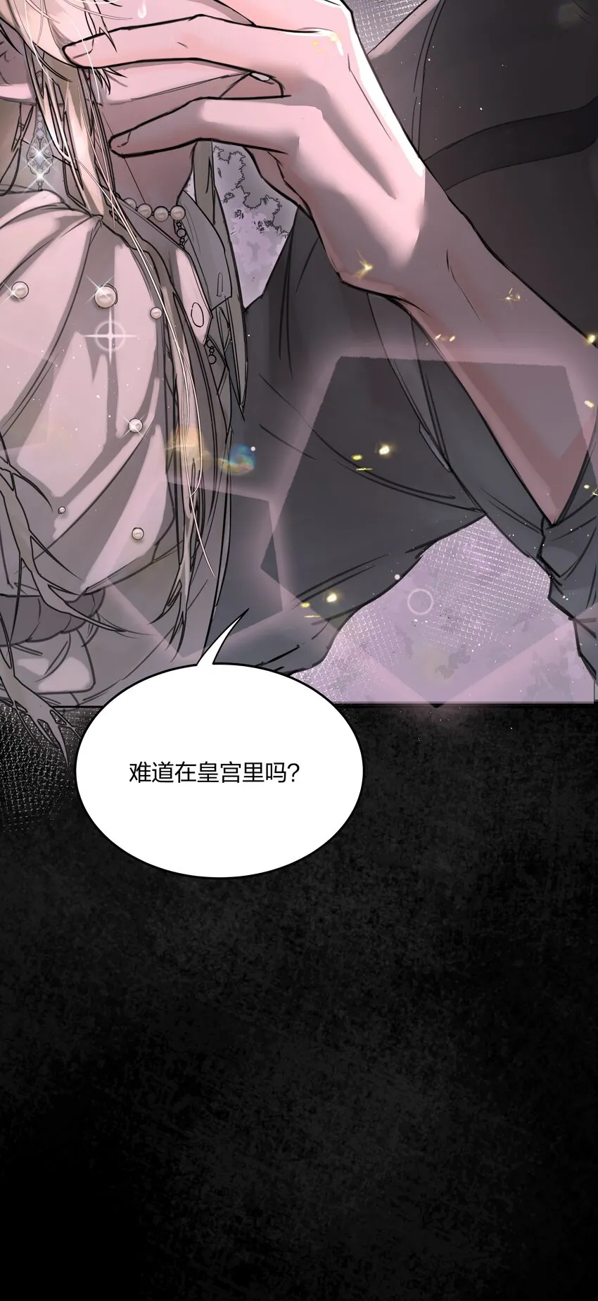 第1话 穿越前与相遇后 第23页