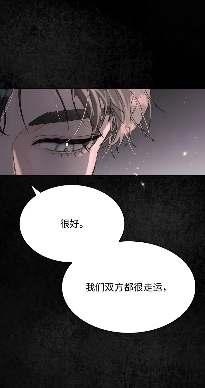 第1话 穿越前与相遇后 第39页