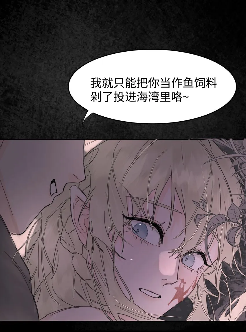 第1话 穿越前与相遇后 第42页