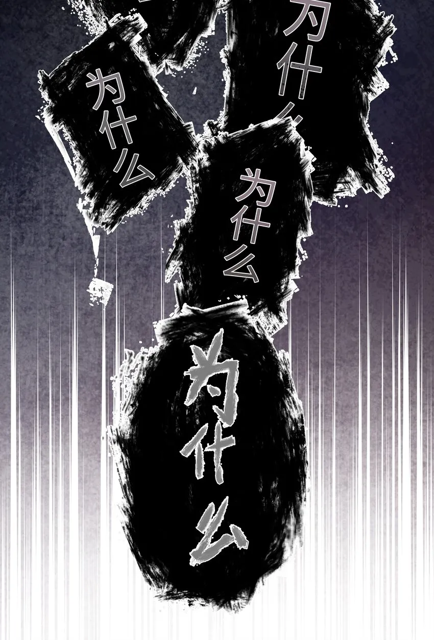 第1话 穿越前与相遇后 第44页