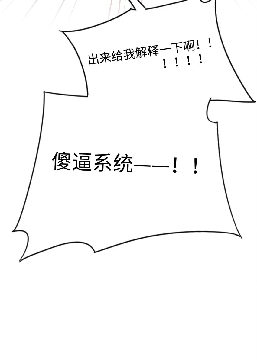 第1话 穿越前与相遇后 第47页