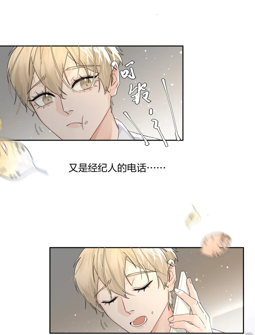 第1话 穿越前与相遇后 第65页