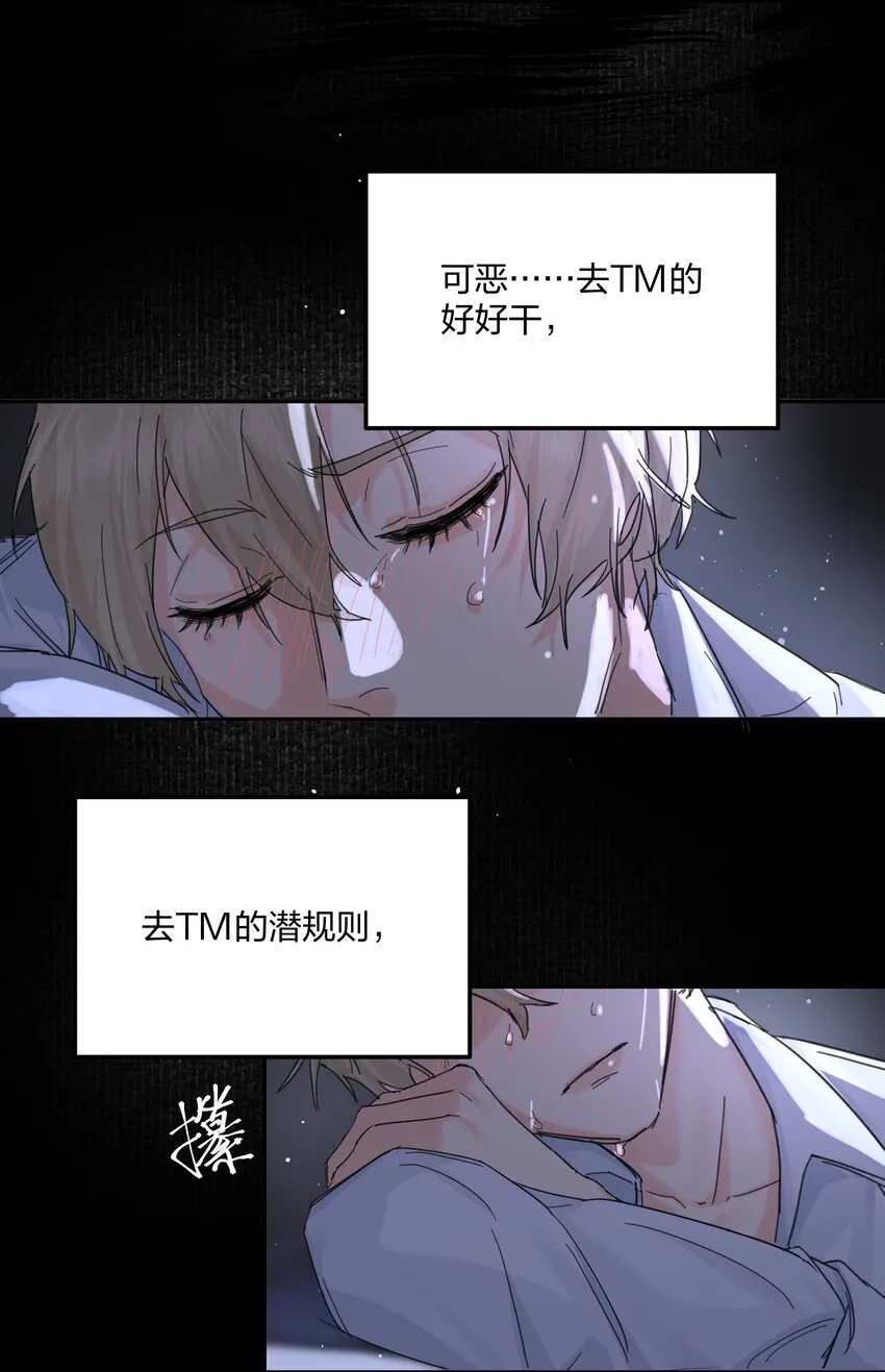 第1话 穿越前与相遇后 第71页