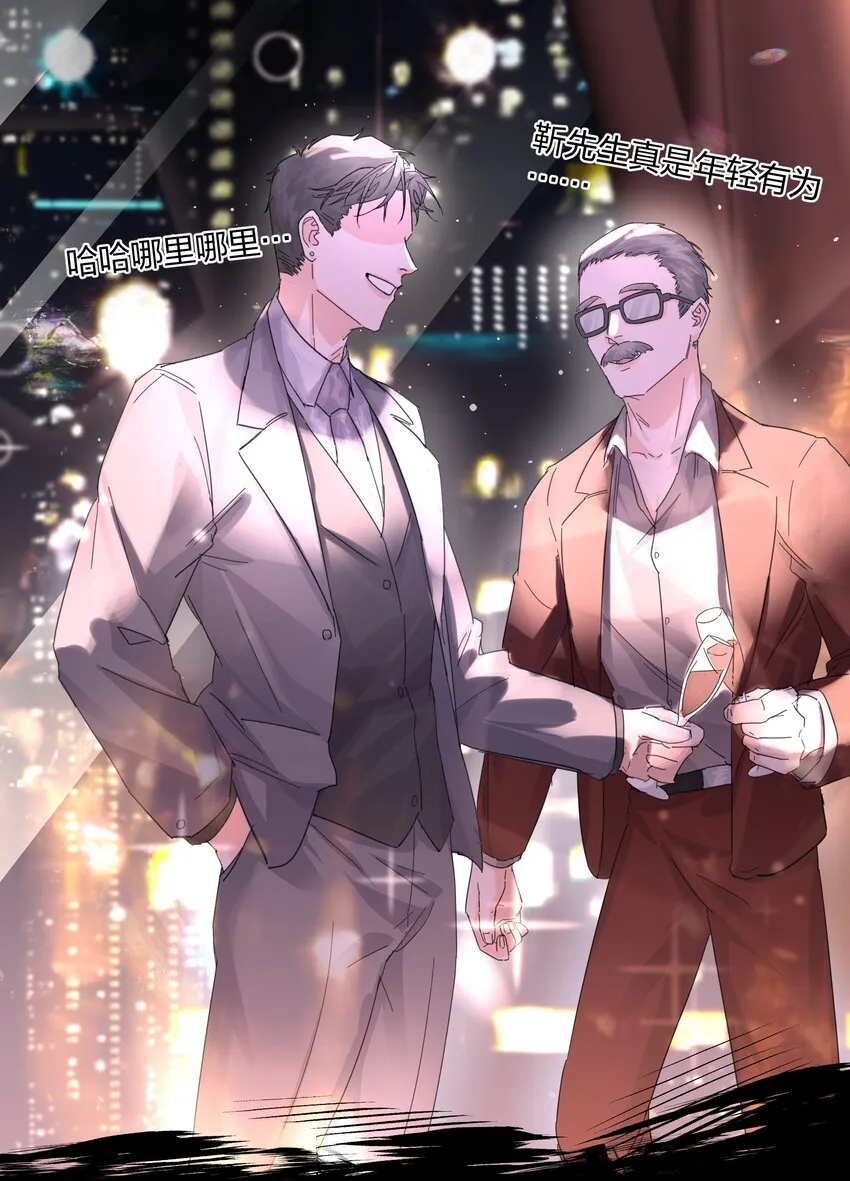 第1话 穿越前与相遇后 第73页