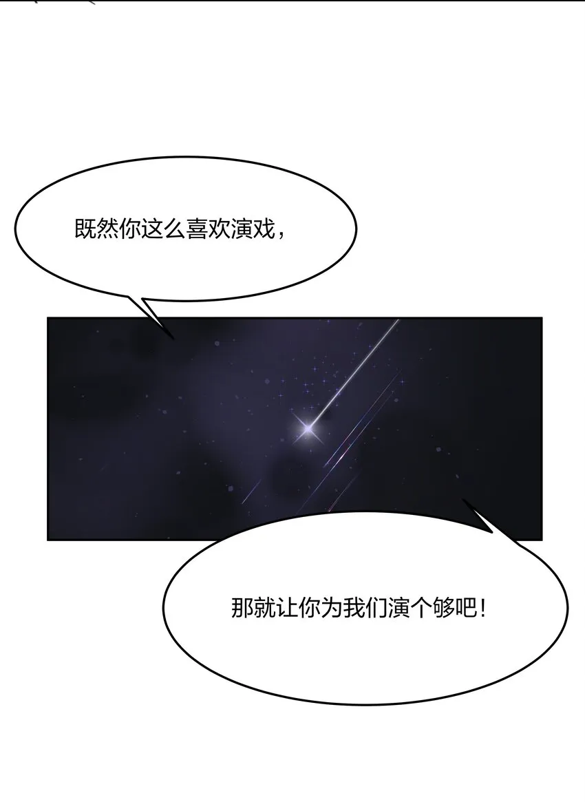 第1话 穿越前与相遇后 第77页