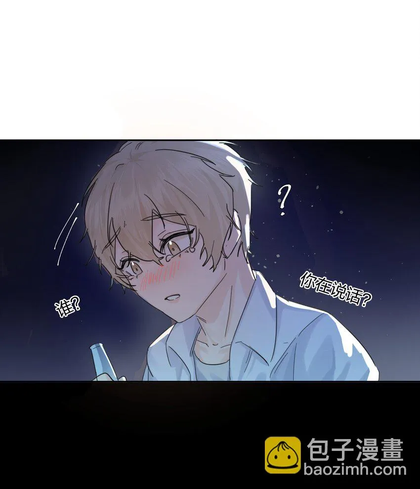 第1话 穿越前与相遇后 第78页