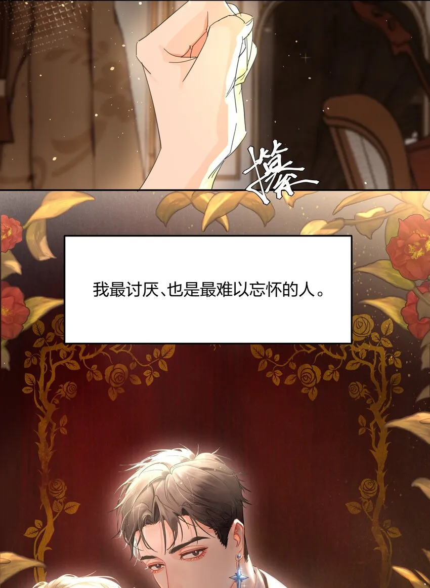 第1话 穿越前与相遇后 第87页