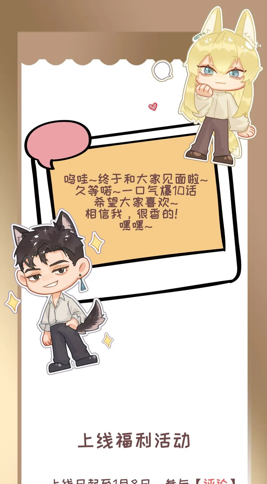 第1话 穿越前与相遇后 第89页