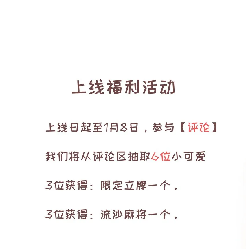 12月25日 爆更上线 第30页