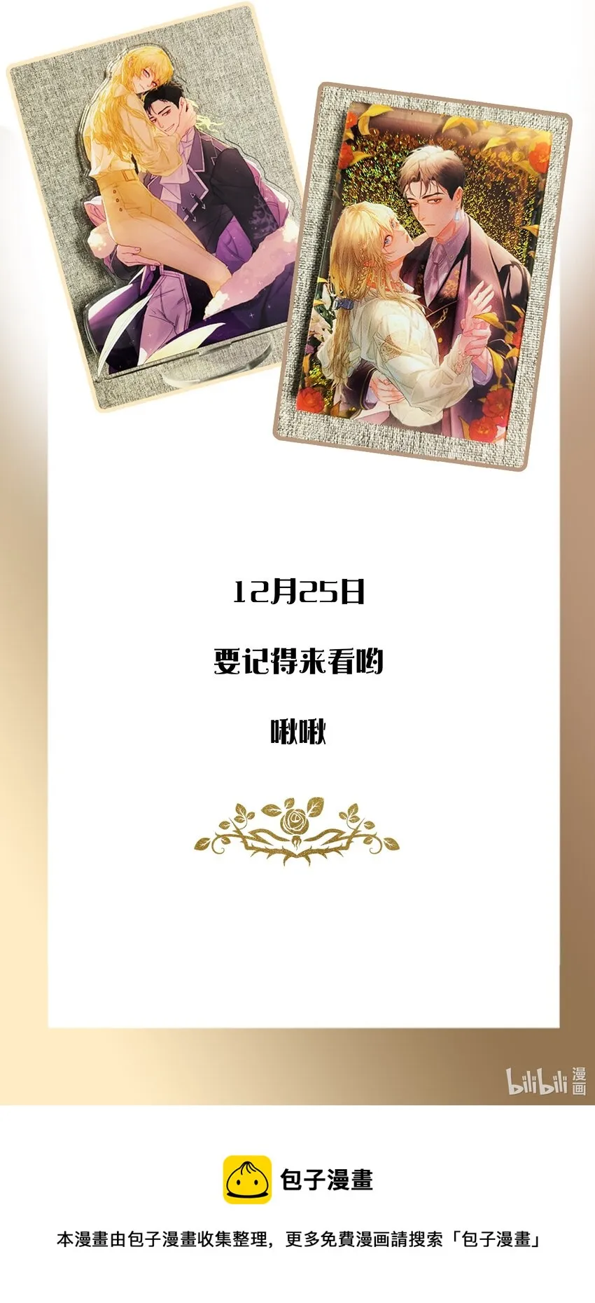 12月25日 爆更上线 第31页