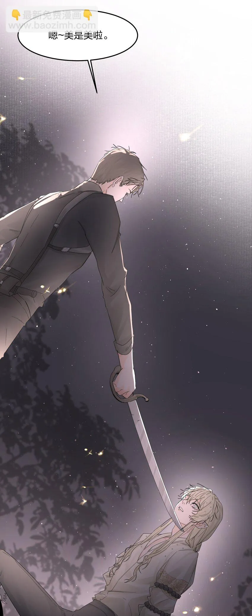 第16话 错误的选择 第5页