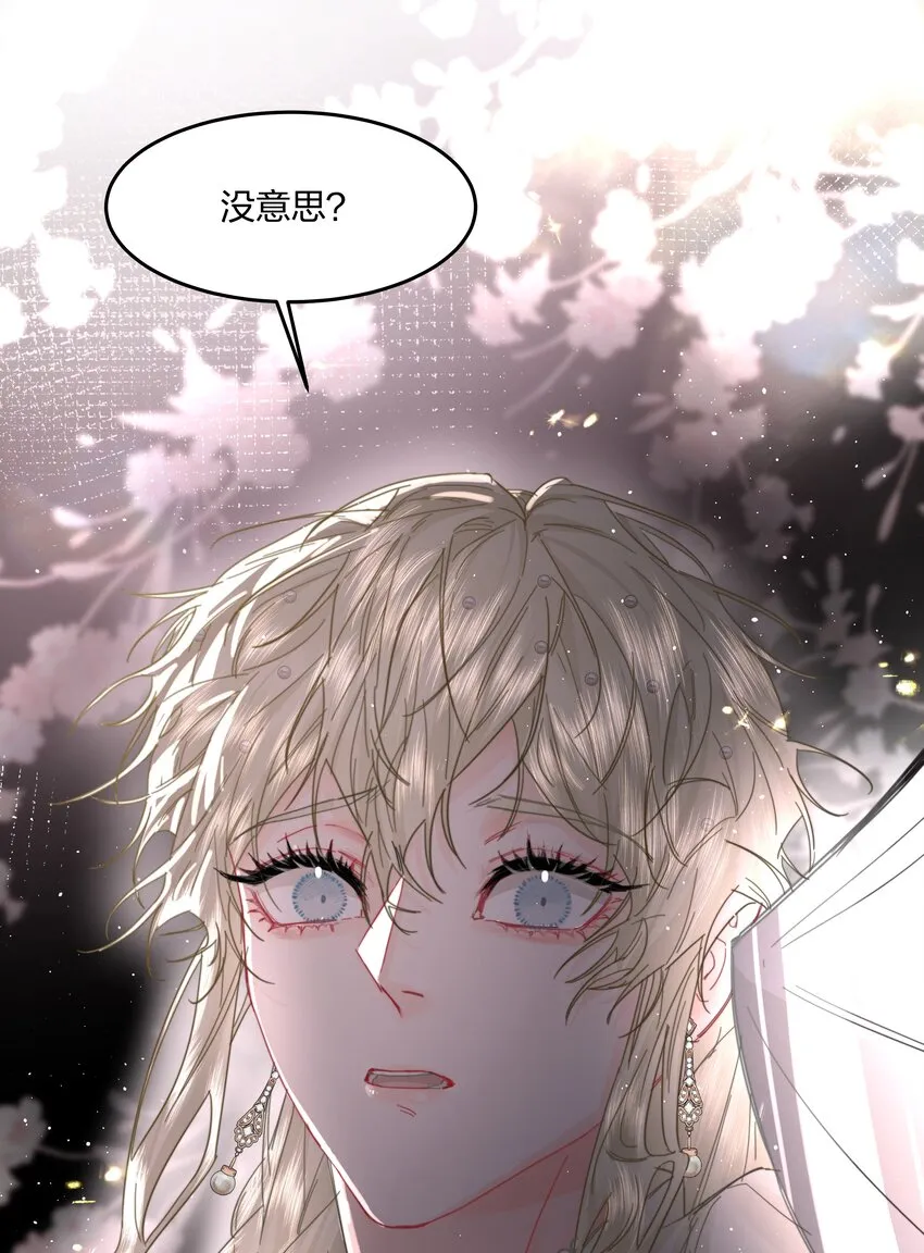 第16话 错误的选择 第7页