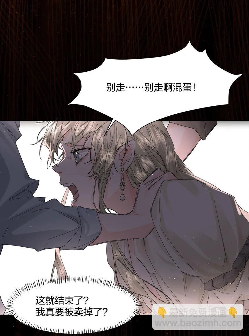 第16话 错误的选择 第12页