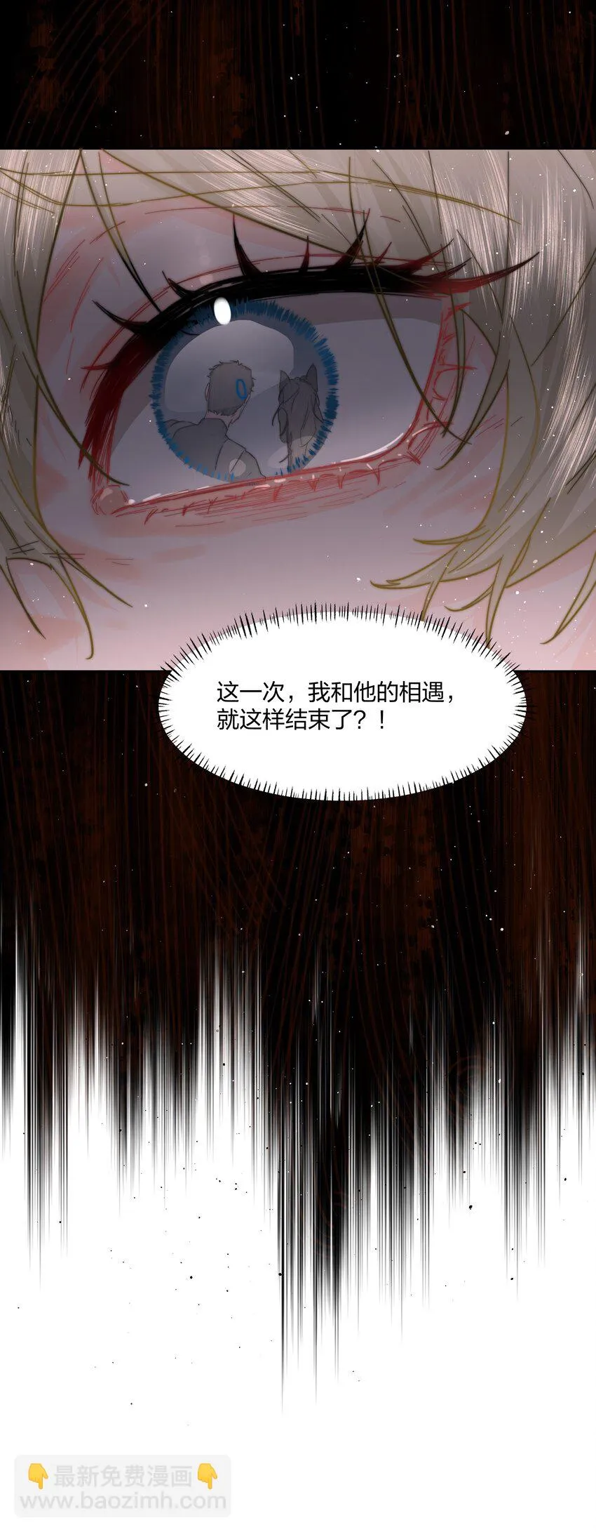 第16话 错误的选择 第13页