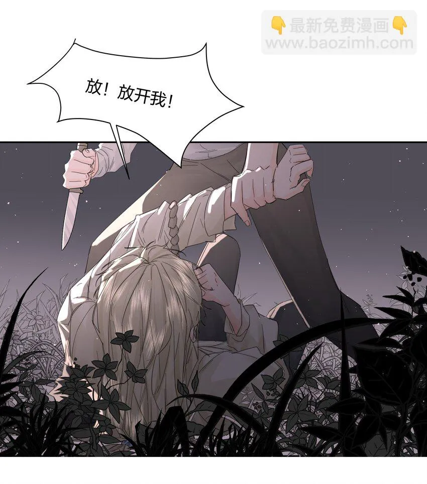 第16话 错误的选择 第14页
