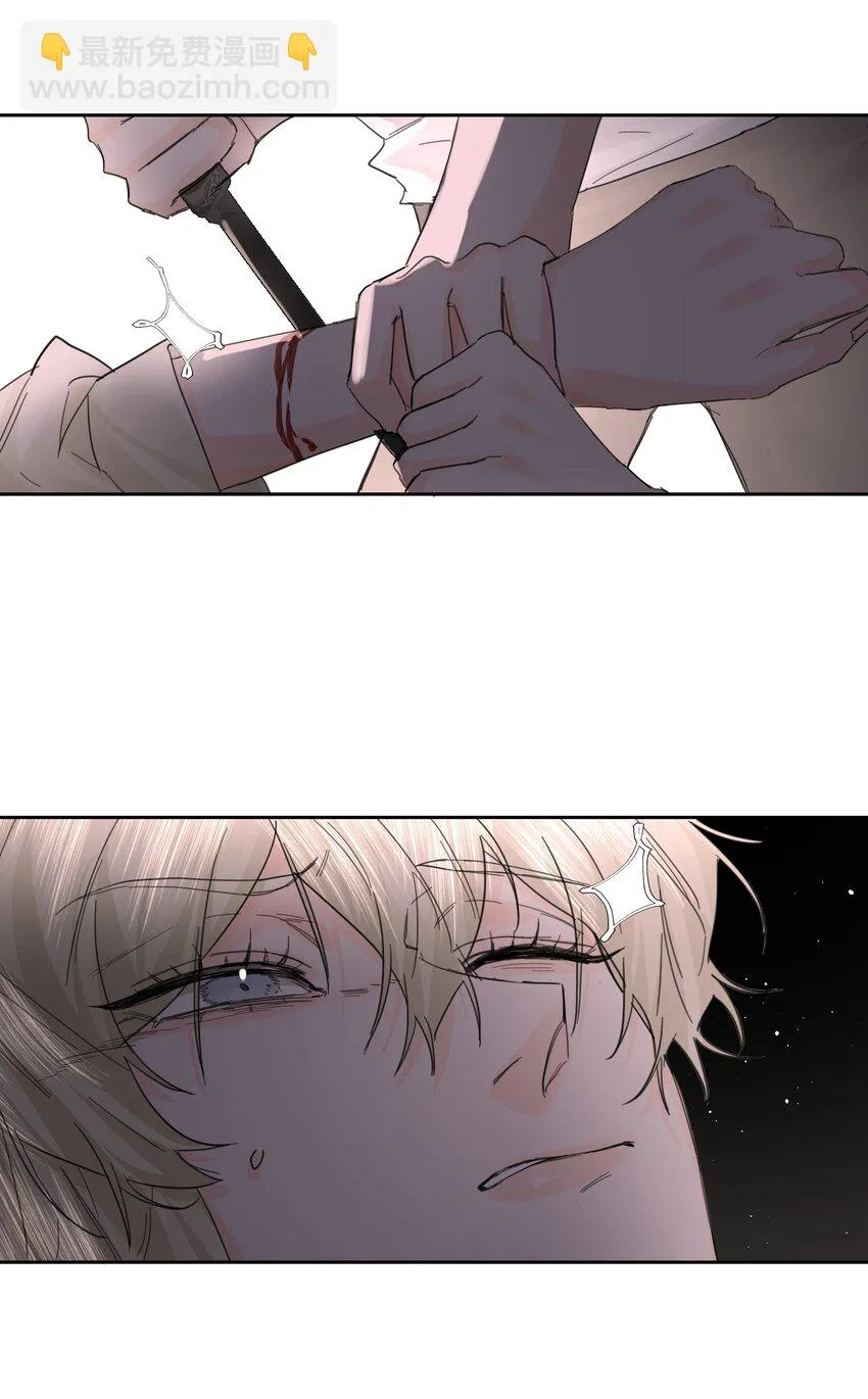 第16话 错误的选择 第16页