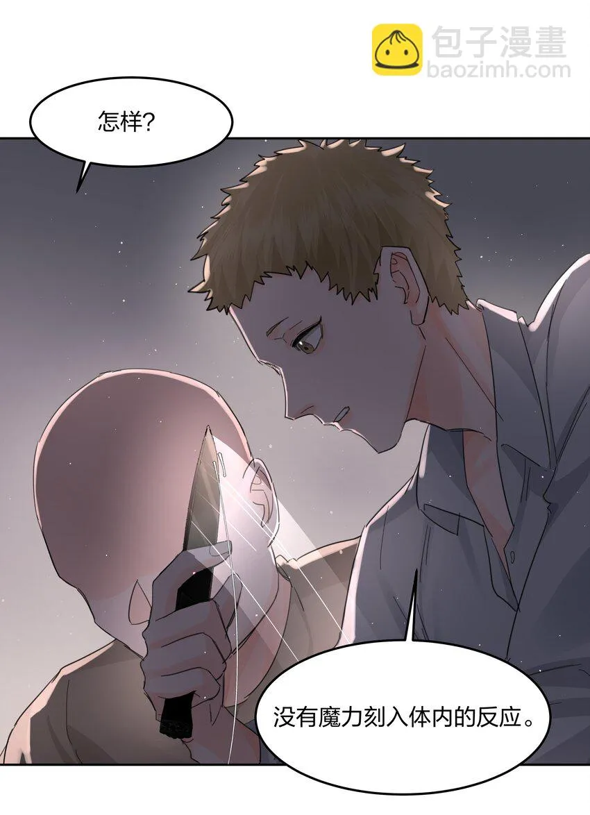 第16话 错误的选择 第18页