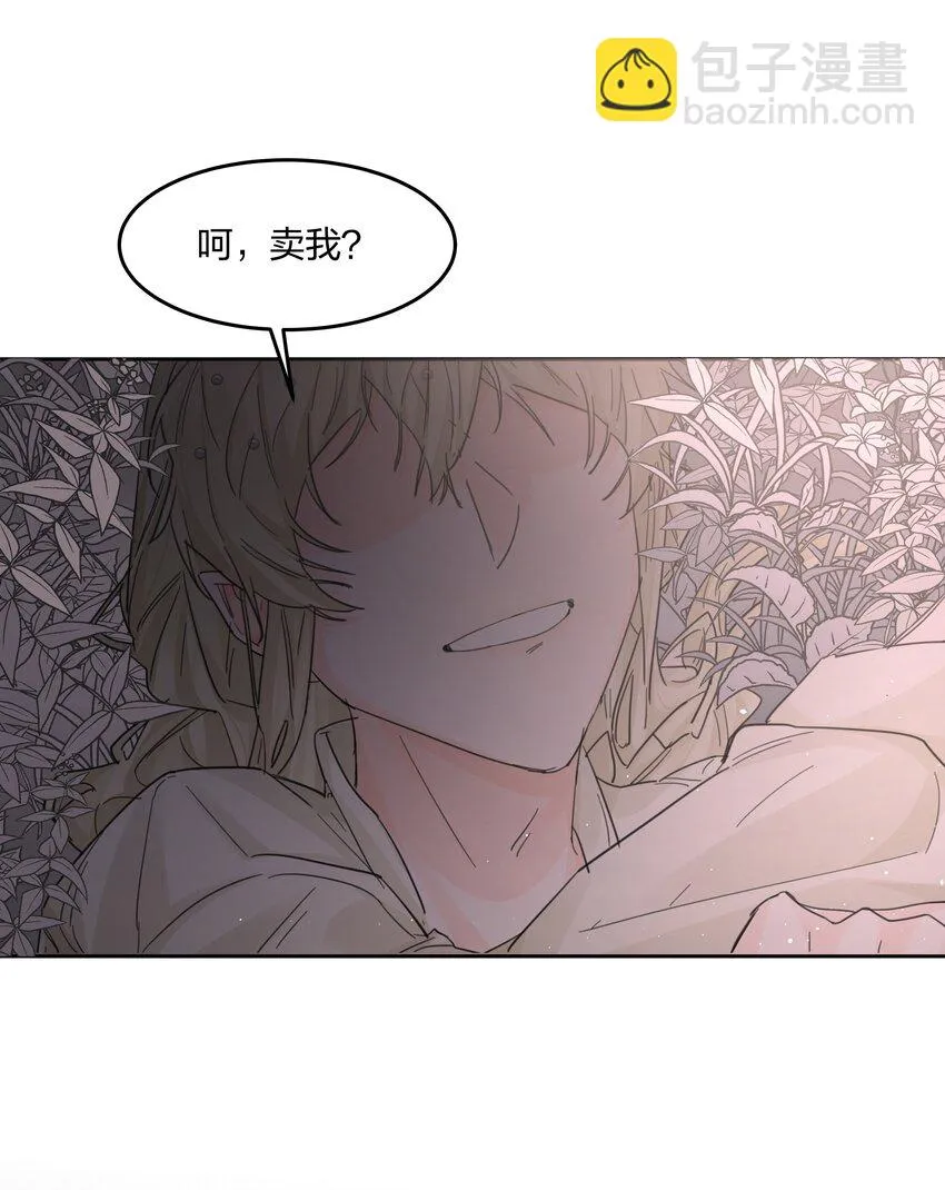 第16话 错误的选择 第20页
