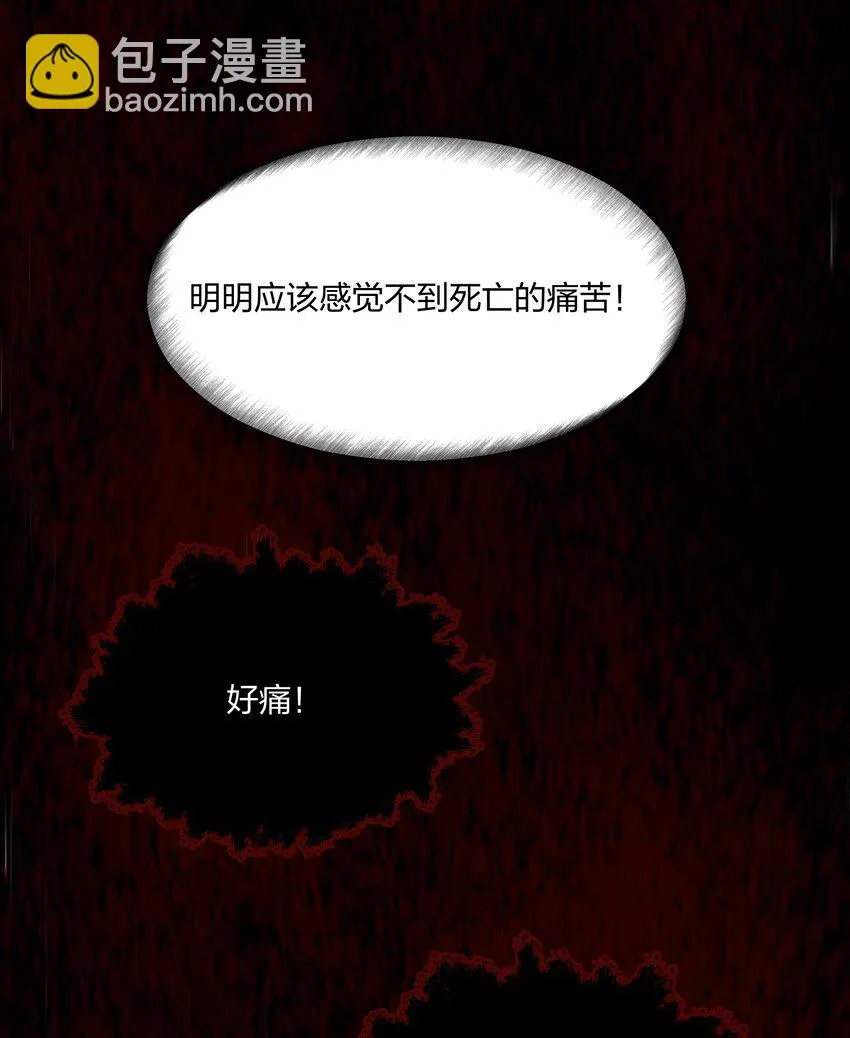 第16话 错误的选择 第38页