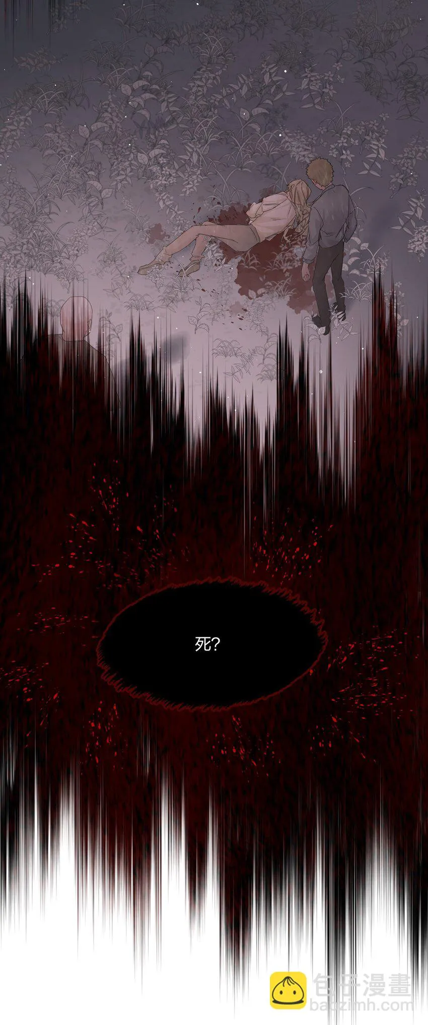 第16话 错误的选择 第41页