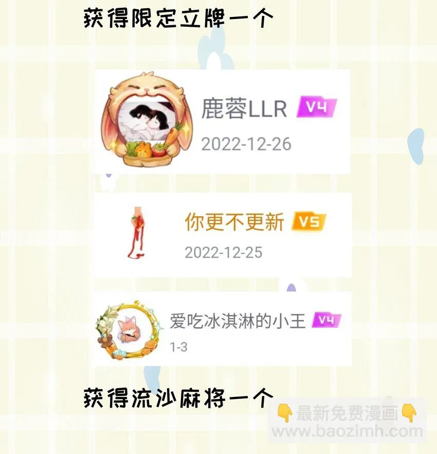 第16话 错误的选择 第43页